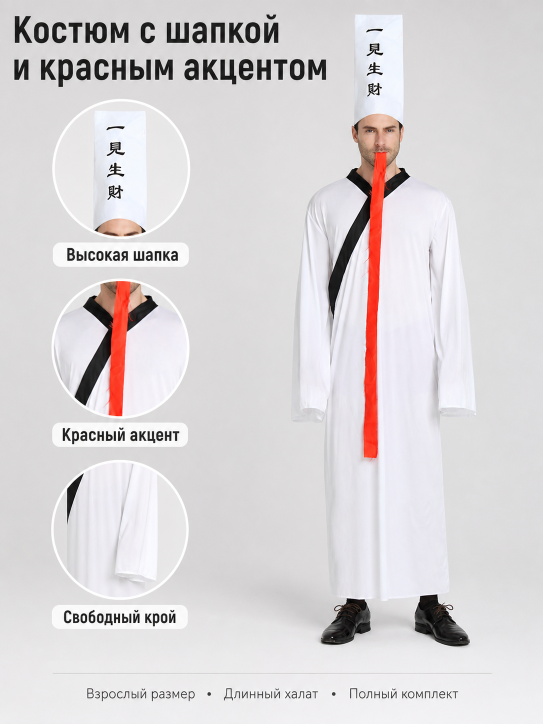 Chinese-style zombie costume with a white hat