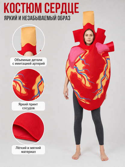 Bright Heart Costume for Parties and Performances