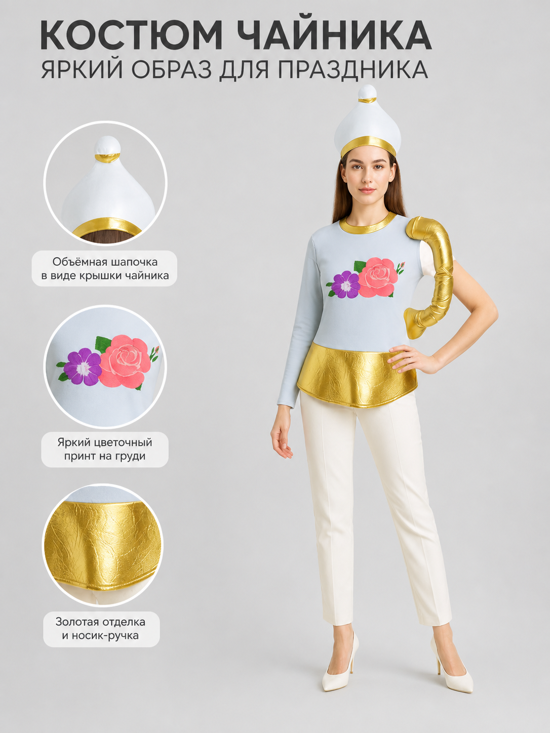 Carnival Costume for Stage Performances with Hat