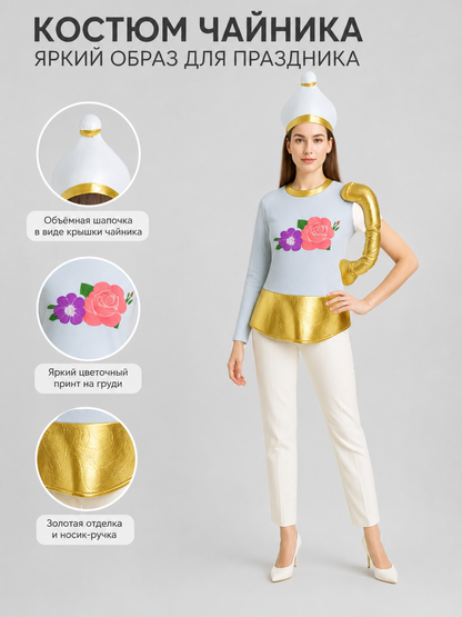 Carnival Costume for Stage Performances with Hat