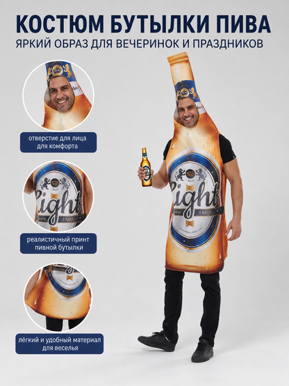 Beer bottle costume for themed celebrations and parties