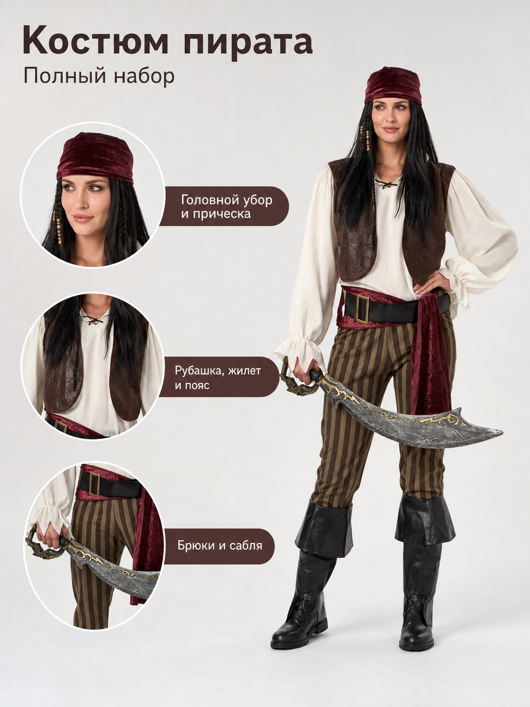Pirate Costume with Shirt and Vest