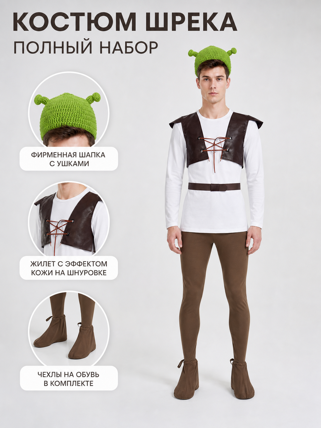 Shrek Cosplay Costume, Medieval Outfit