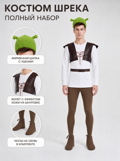 Shrek Cosplay Costume, Medieval Outfit