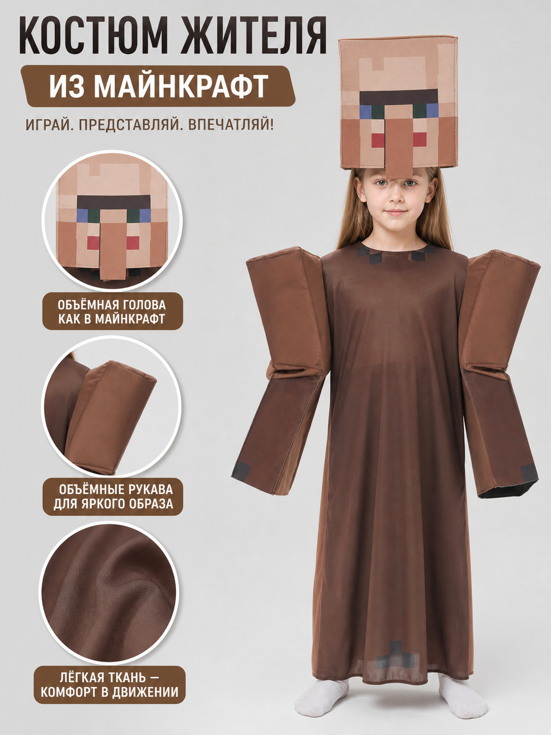 Minecraft Character Cosplay Costume, Pixelated
