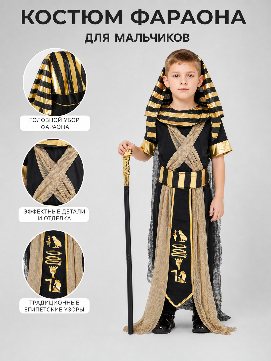 Adult Egyptian Pharaoh Costume Set, 4pcs Robe With Headdress Collar And Waist Belt, Black Gold Cosplay Outfit For Halloween Stage Performance
