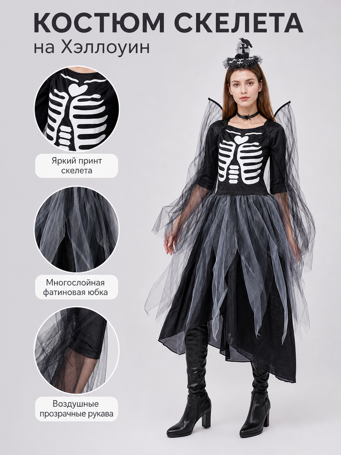 Skeleton costume dress with wings and headpiece
