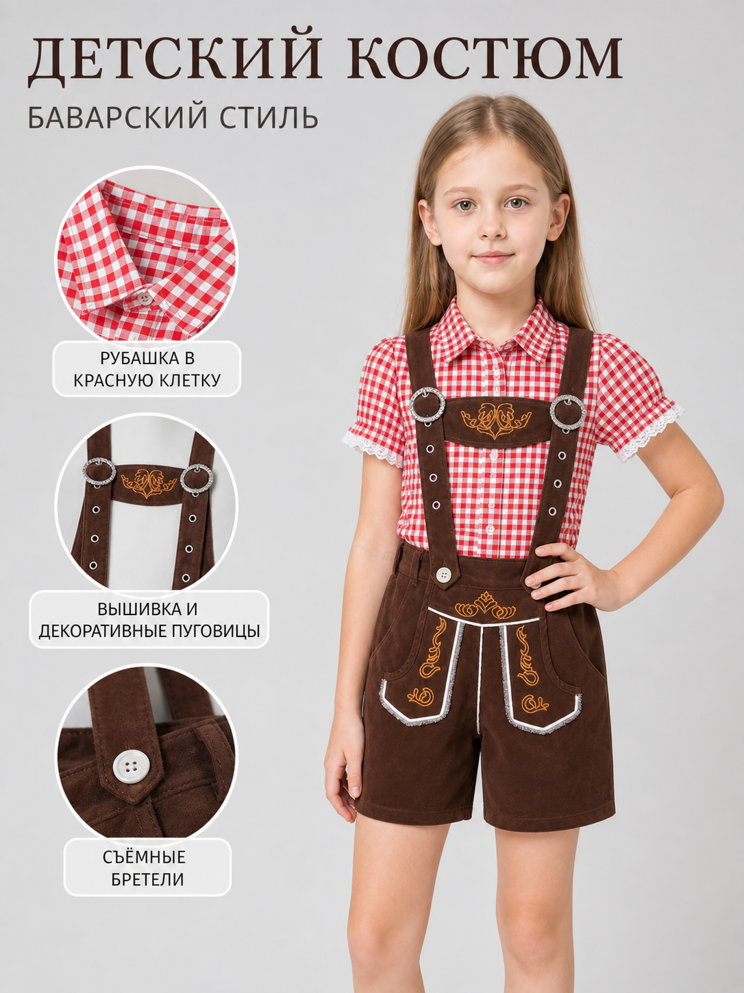 Folk-Style Costume: Plaid Shirt and Shorts