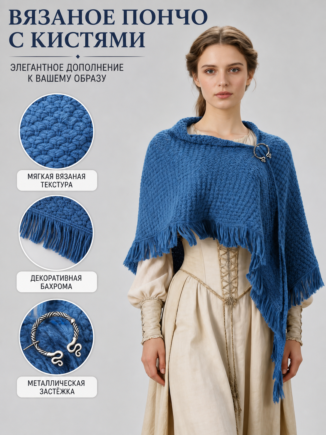 Blue Triangular Wool Shawl Cape