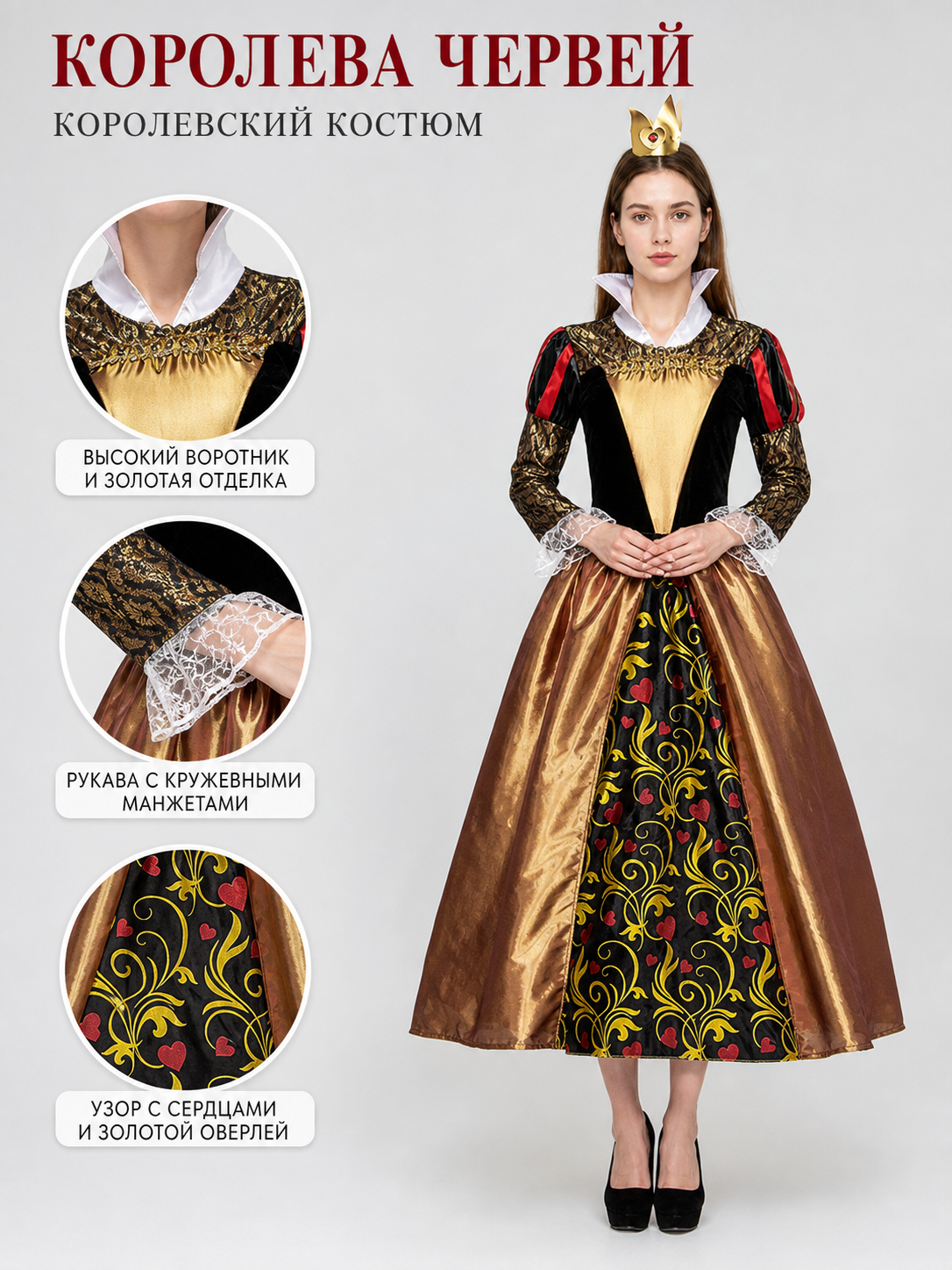 Red Queen cosplay dress in a fantasy style