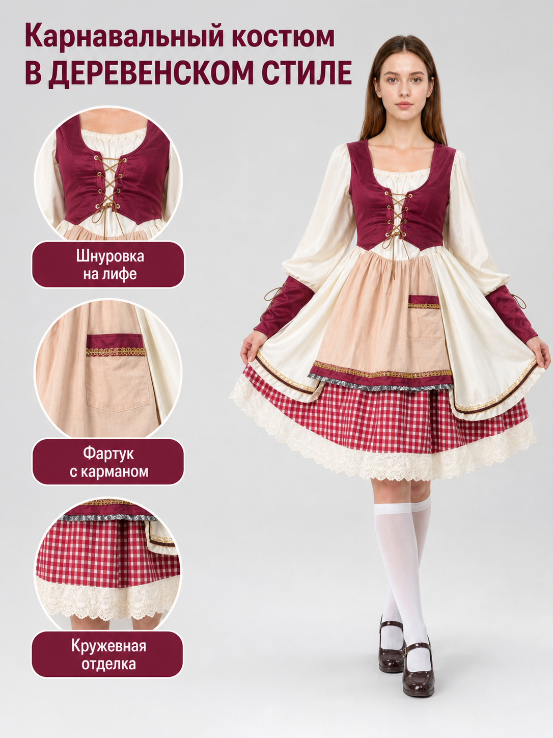 French Fairy Tale Costume Dress with Apron