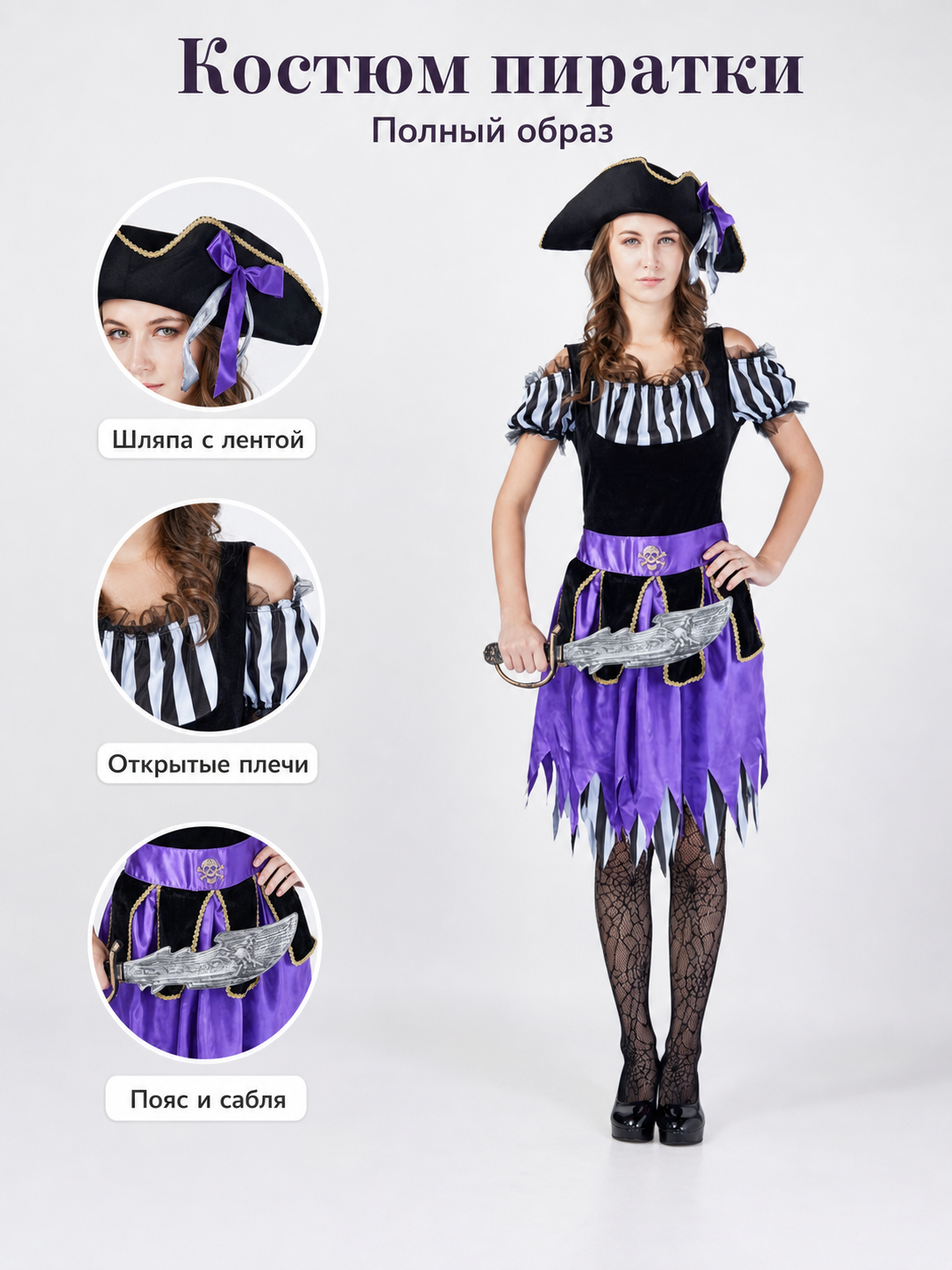Pirate Carnival Costume with Dress and Hat
