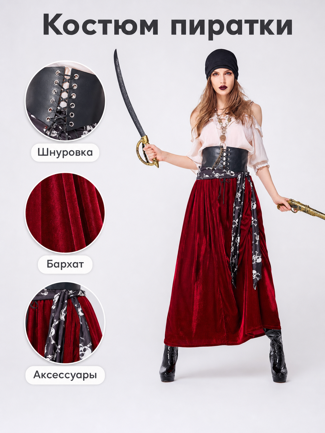 Pirate Halloween Costume with Accessories