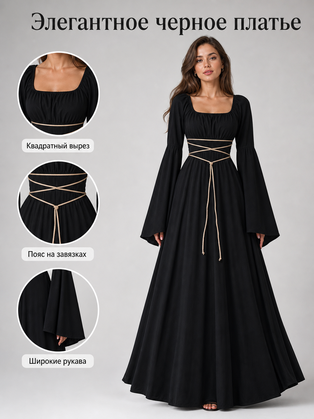 Elegant Floor-Length Dress with a Square Neckline and Flared Sleeves