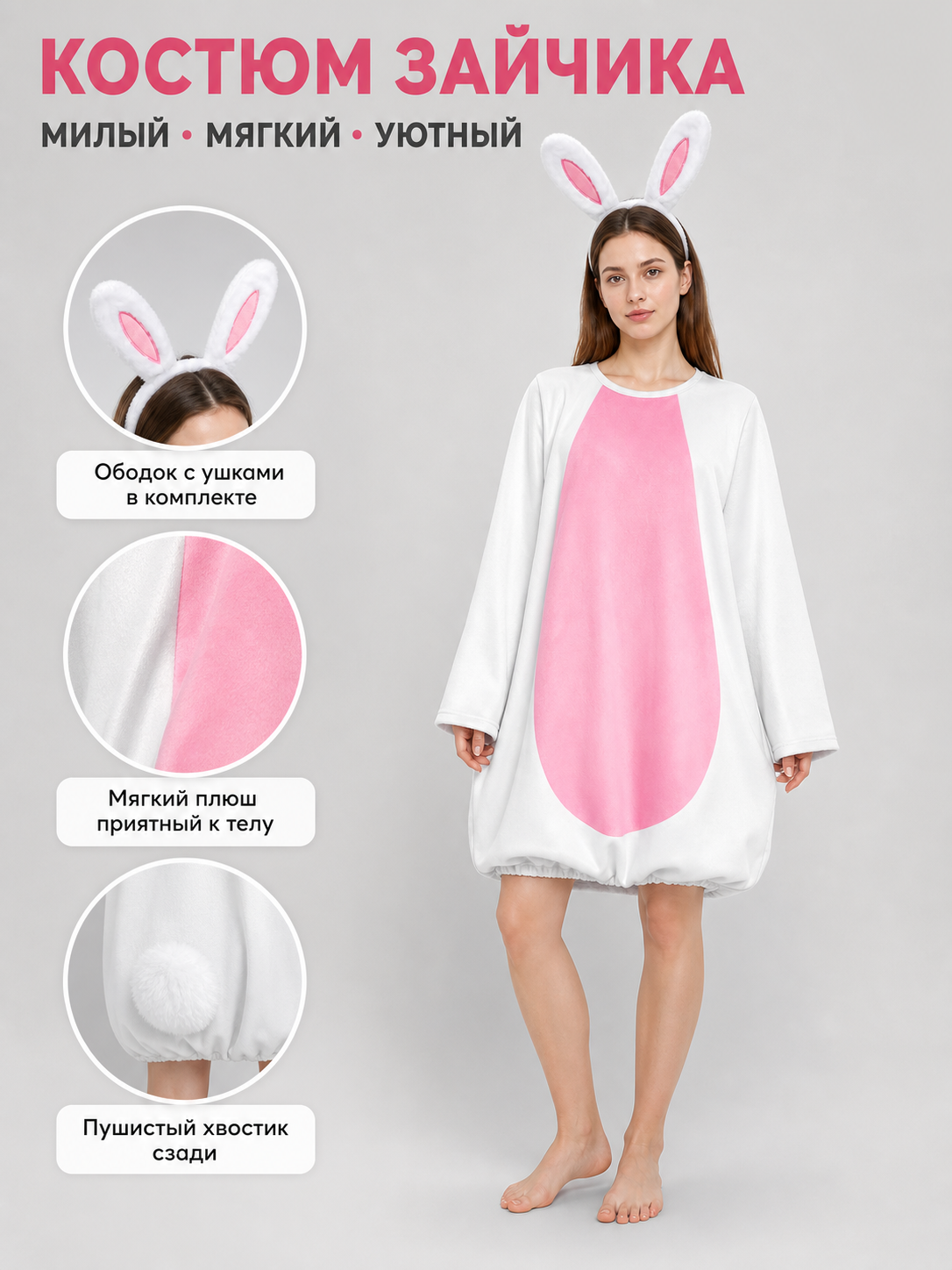 Rabbit Costume with Ears, Tail, and Pink Panel