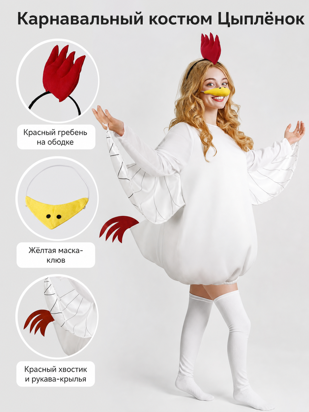 Adult Chicken Costume with Wings and Accessories