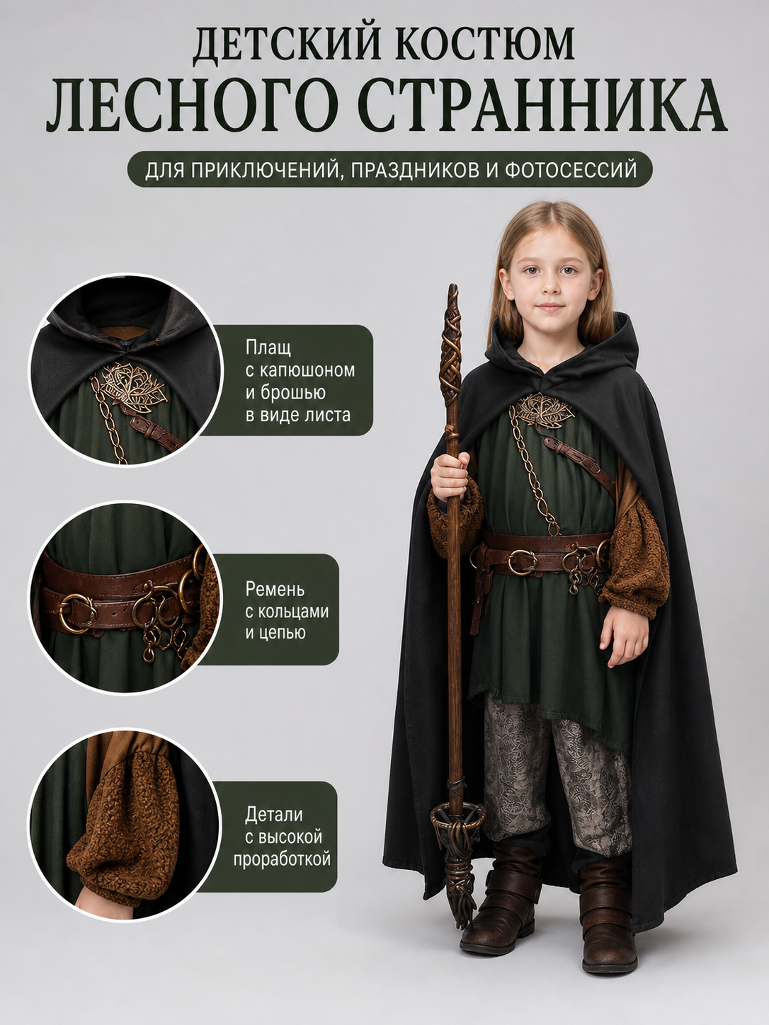 Black medieval hooded carnival cloak