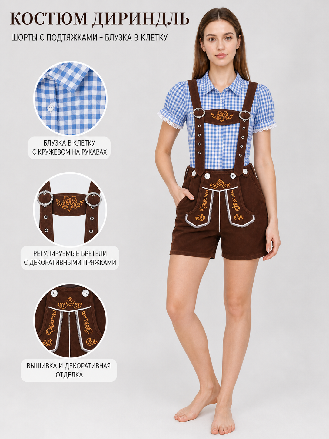 Folk-Style Set: Shirt and Suspender Shorts