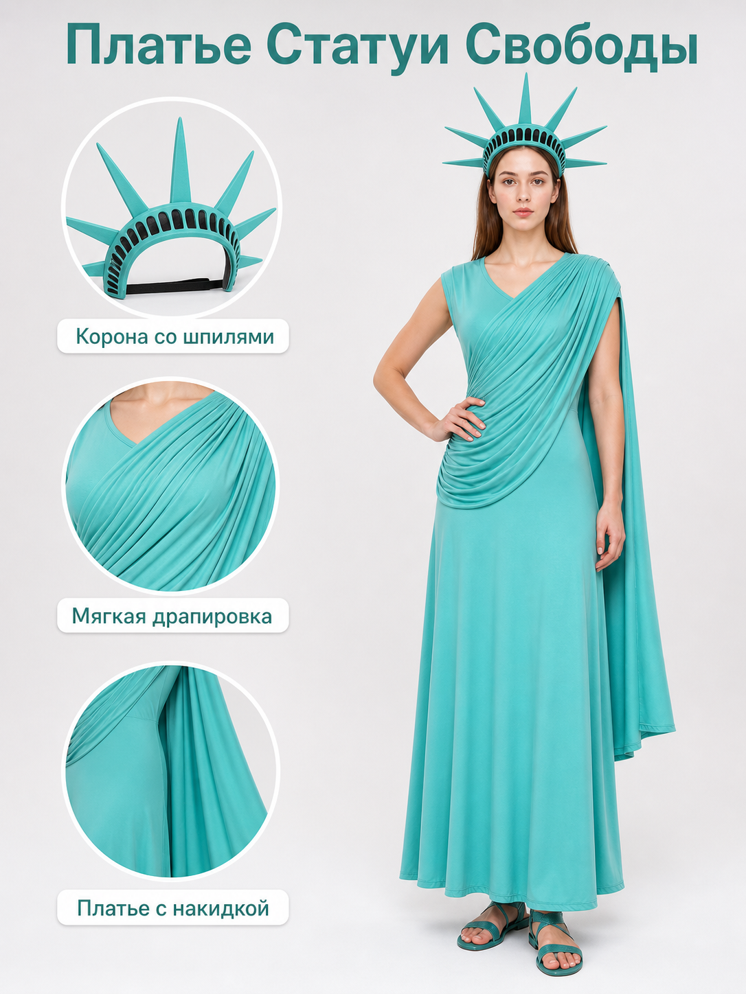 Statue of Liberty Costume Dress with Crown