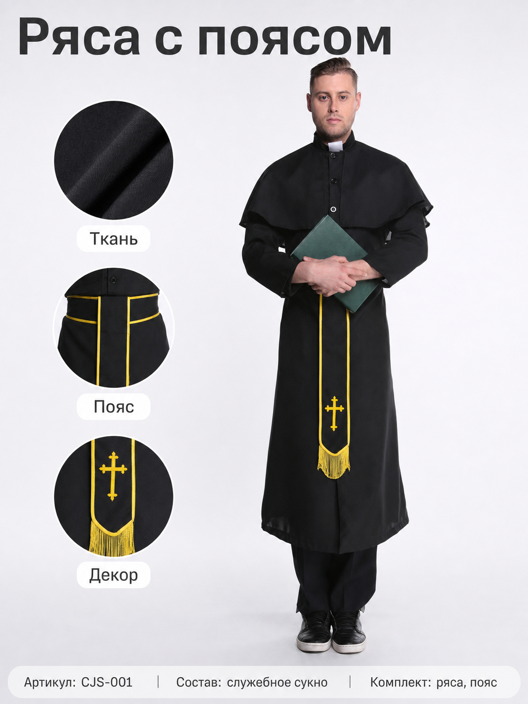 Vampire Costume: Black Robe with Belt and Cross