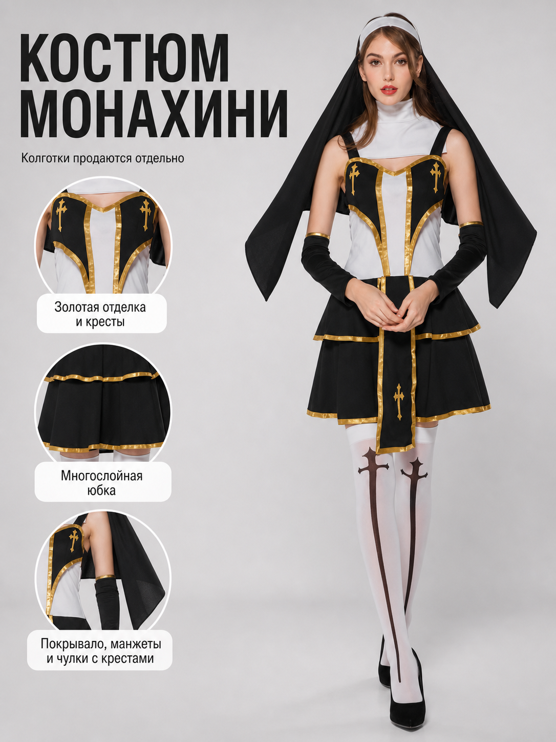 Monastic-style costume for cosplay and Halloween