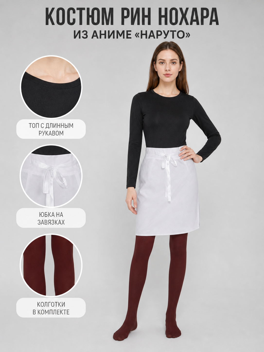 Nohara Rin Cosplay Costume: Black Top and White Skirt