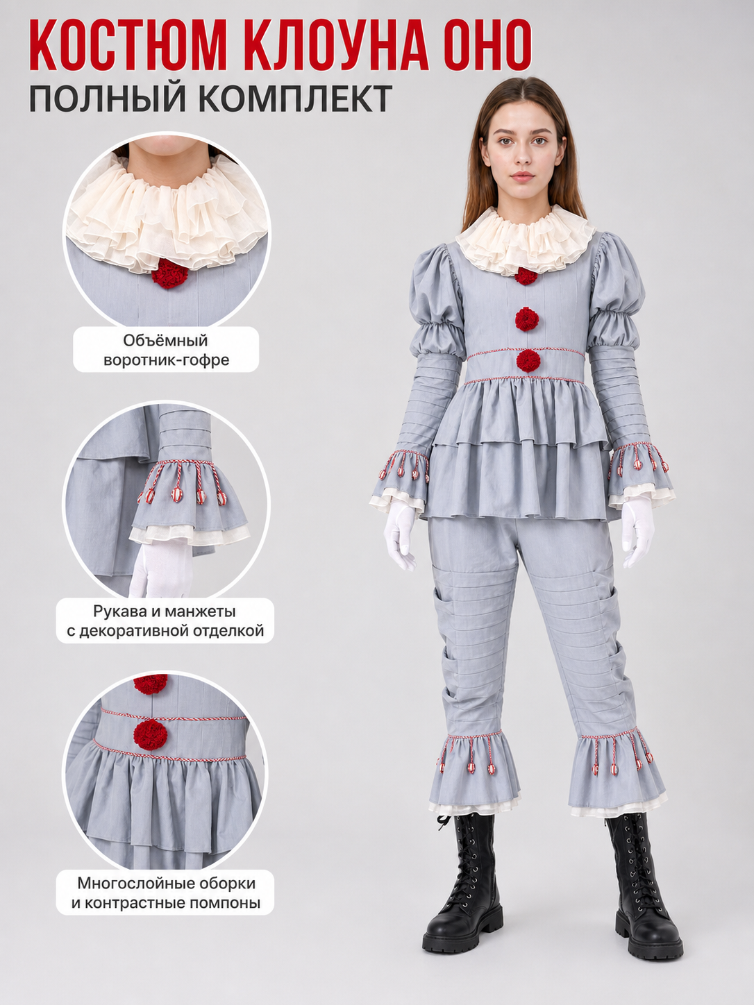 Ruffled Clown Costume for Halloween and Cosplay