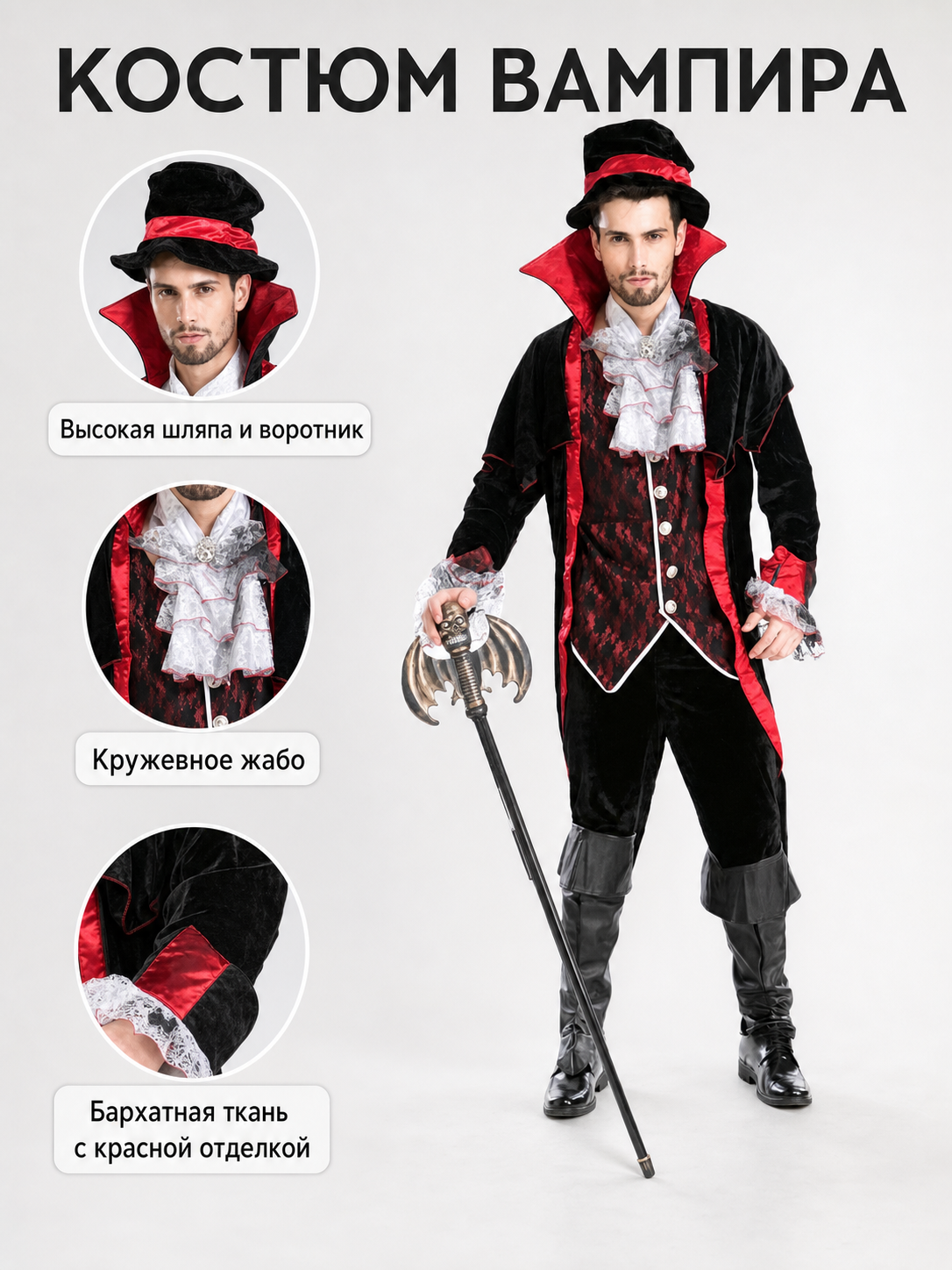 Vampire Carnival Costume with Hat and Cape