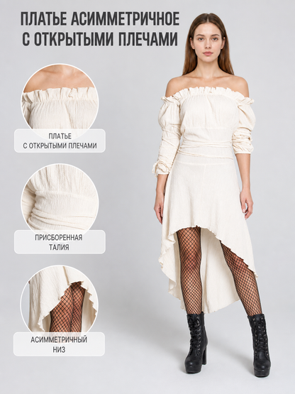 Long Off-the-Shoulder Dress with an Asymmetrical Hem
