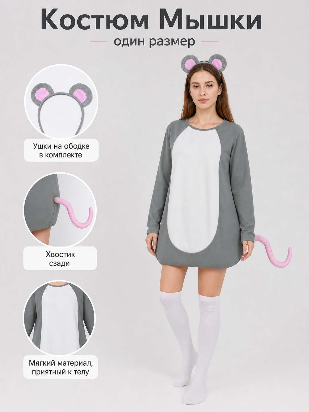 Adult Gray Mouse Costume Set with White Belly, Pink Tail and Mouse-Ear Headband for Costume Parties, Cosplay and Themed Events