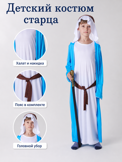 Carnival Costume Long Robe with Belt and Cape