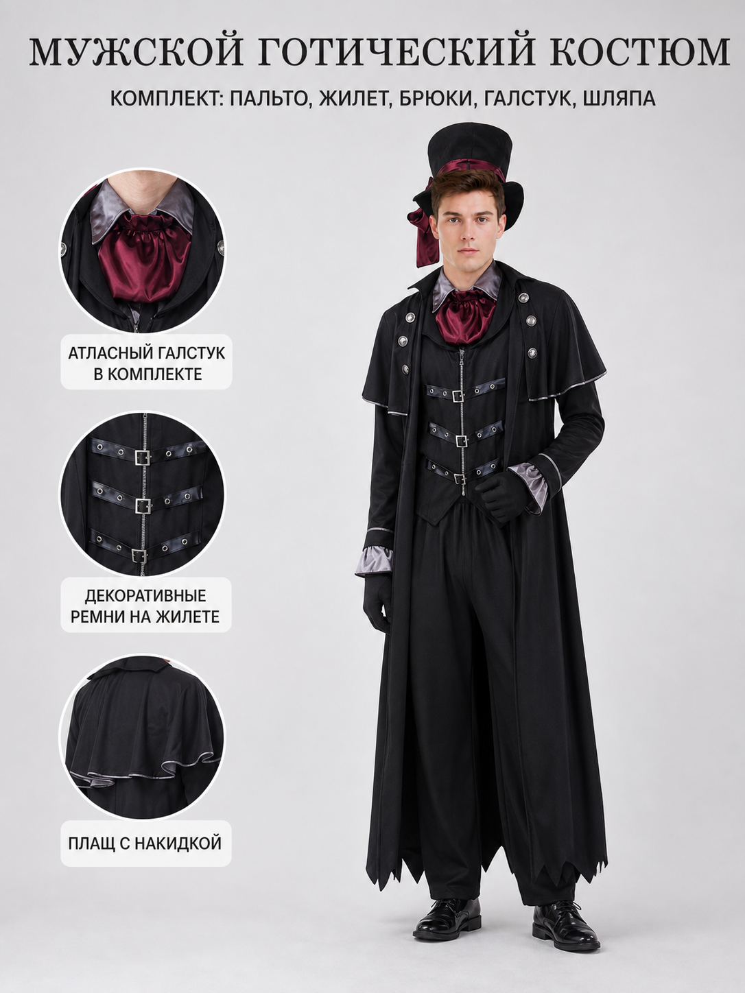 Gothic Vampire Costume with Cape and Top Hat
