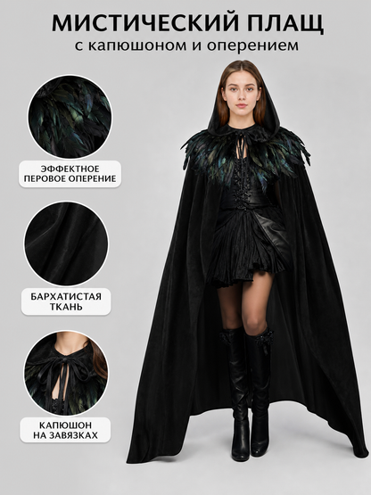Black Velvet Hooded Cape with Feathers