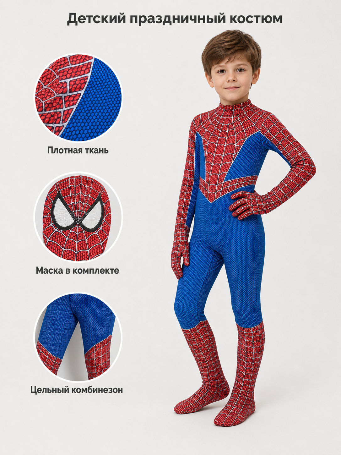 Spider-Man Costume, Jumpsuit with Mask for Cosplay