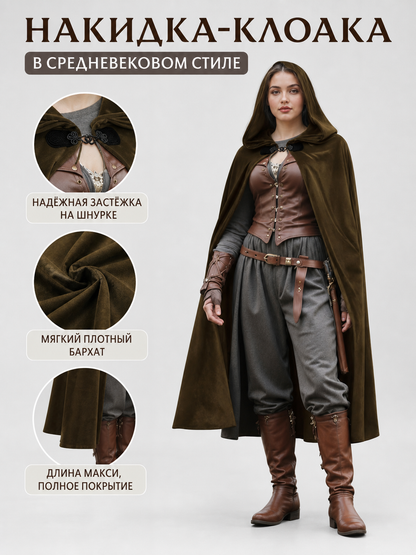 Brown Hooded Costume Cape