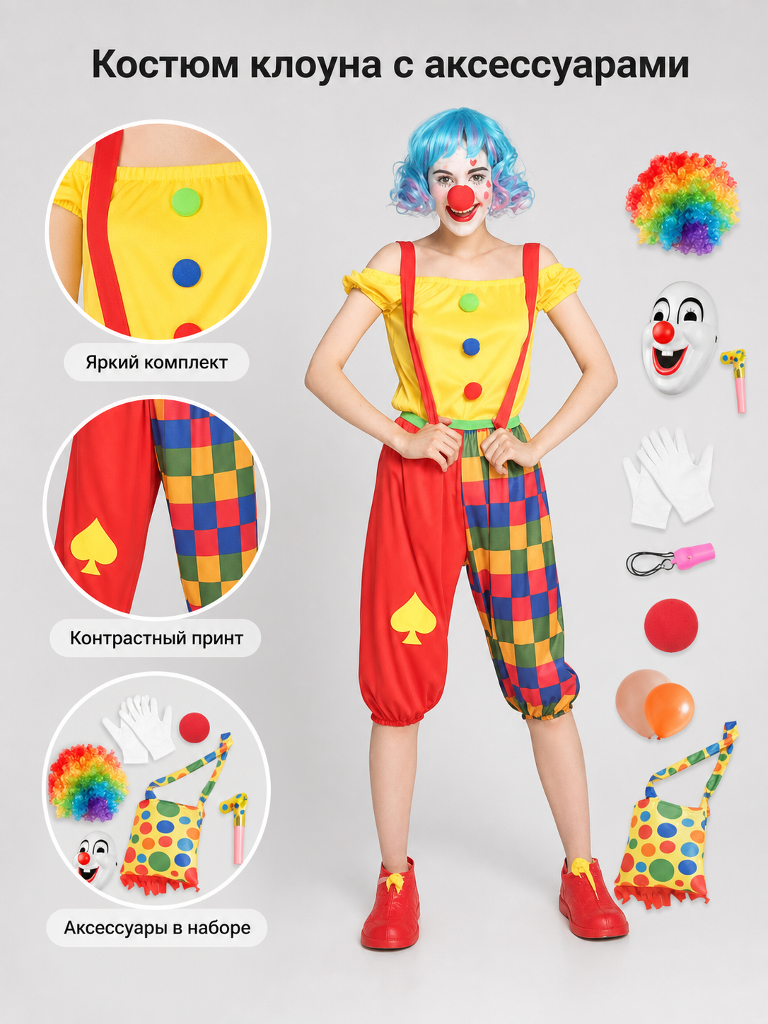 Clown Costume with Suspenders and Harem Pants