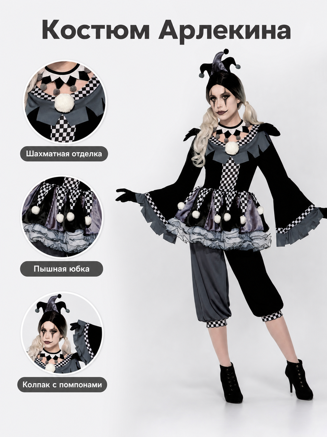 Black-and-White Jester Costume Set