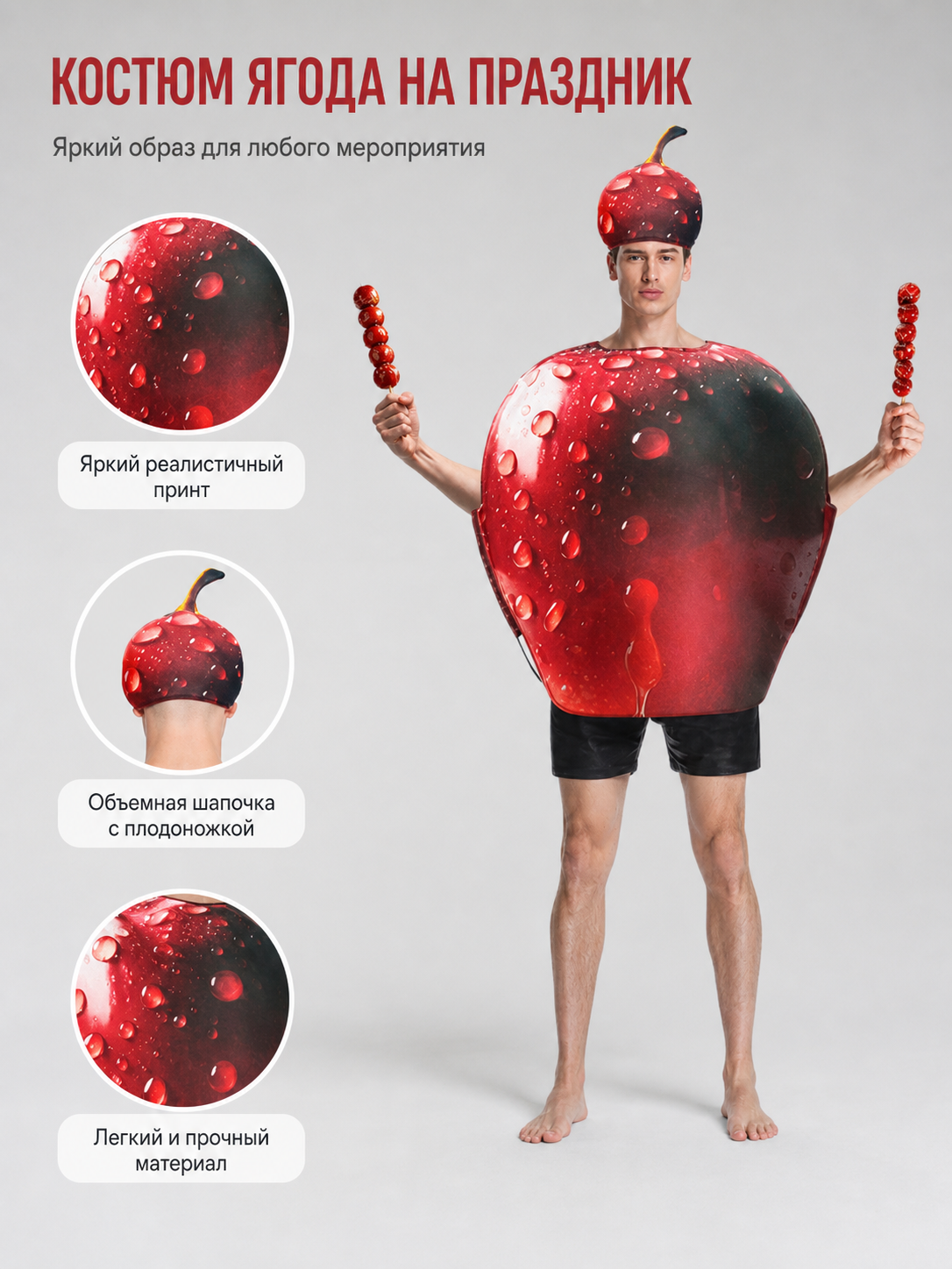 Apple Costume for Carnival and Stage Performances