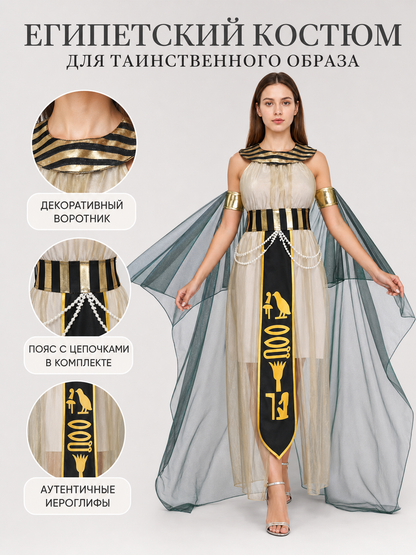 Women’s Egyptian Pharaoh Queen Halloween Cosplay Dress Set with Headpiece, Belt, Arm Accessories and Draped Sleeves for Stage Performance