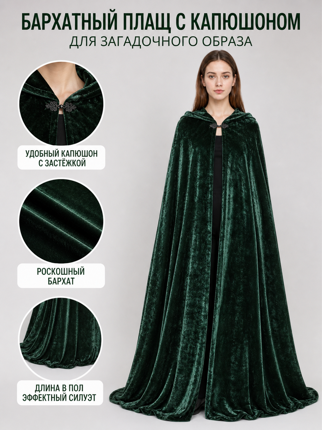 Dark green hooded velvet costume cape product view 42