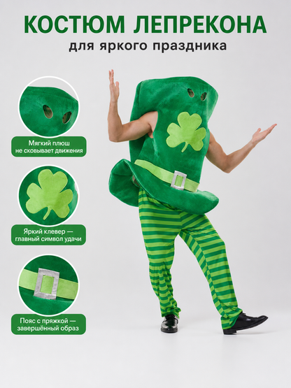 Green Leprechaun Costume with Hat and Pants