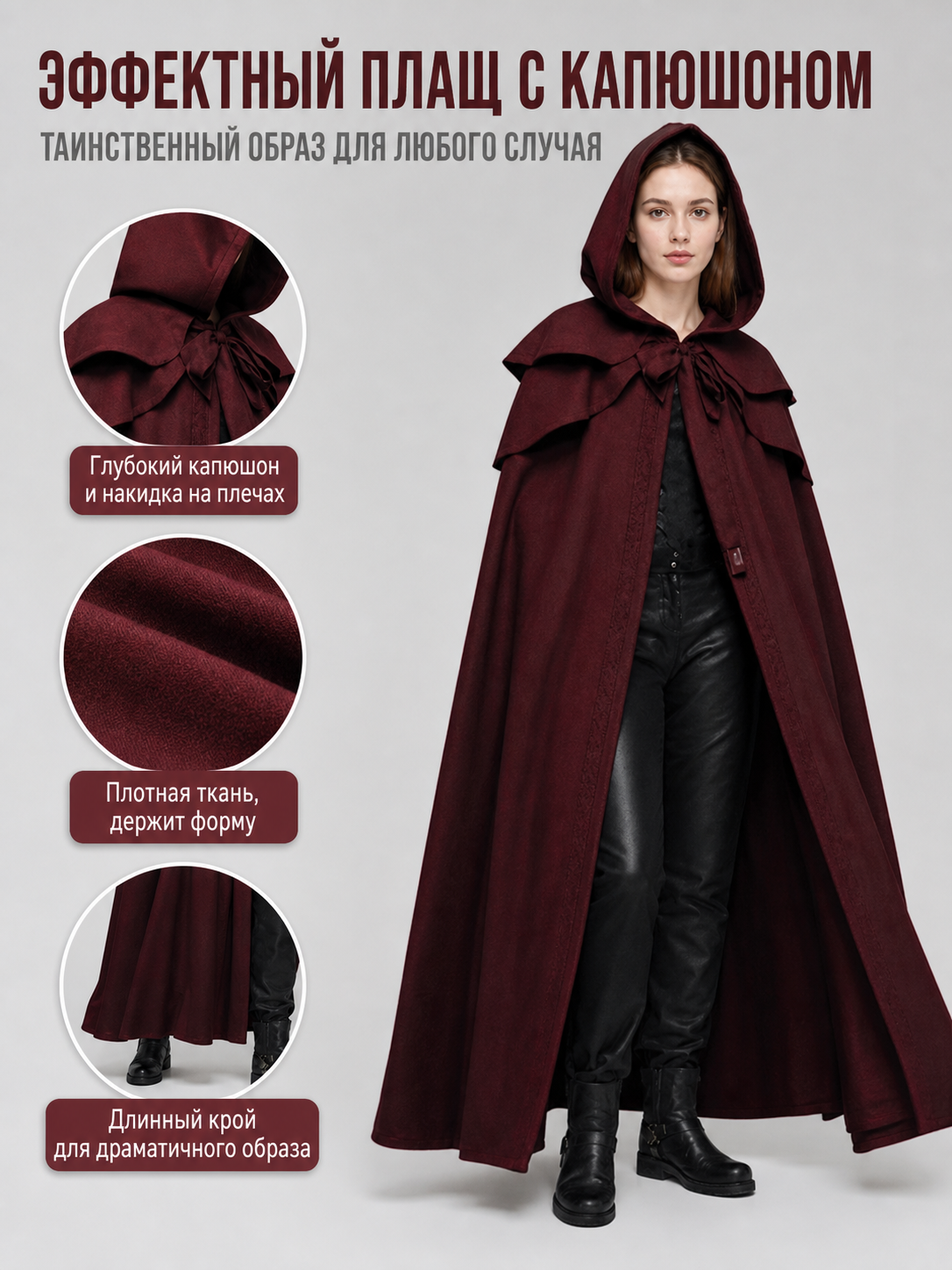 Medieval Gothic Hooded Cloak, Burgundy
