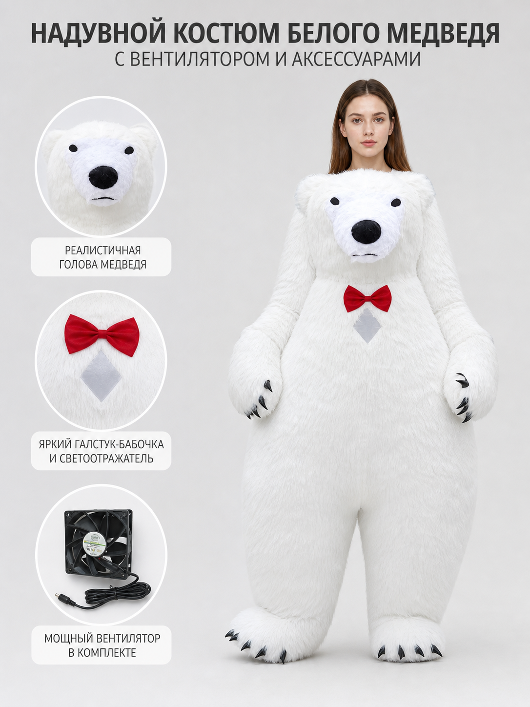 Inflatable life-size polar bear costume