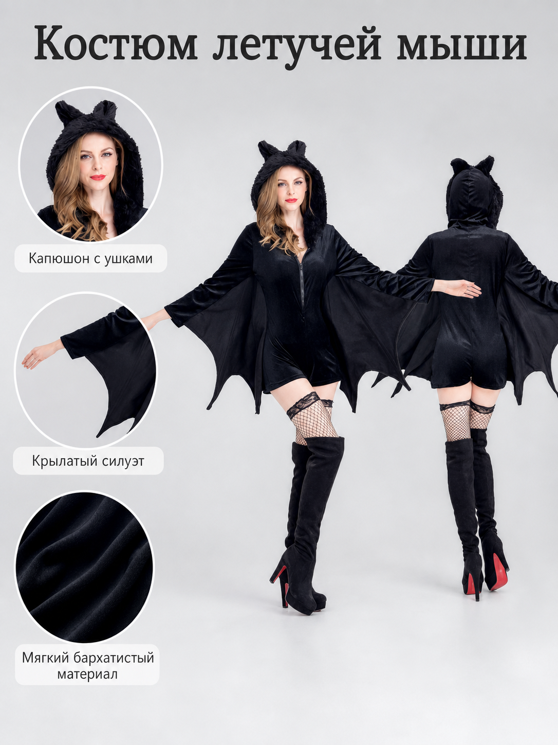Halloween Hooded Bat Costume