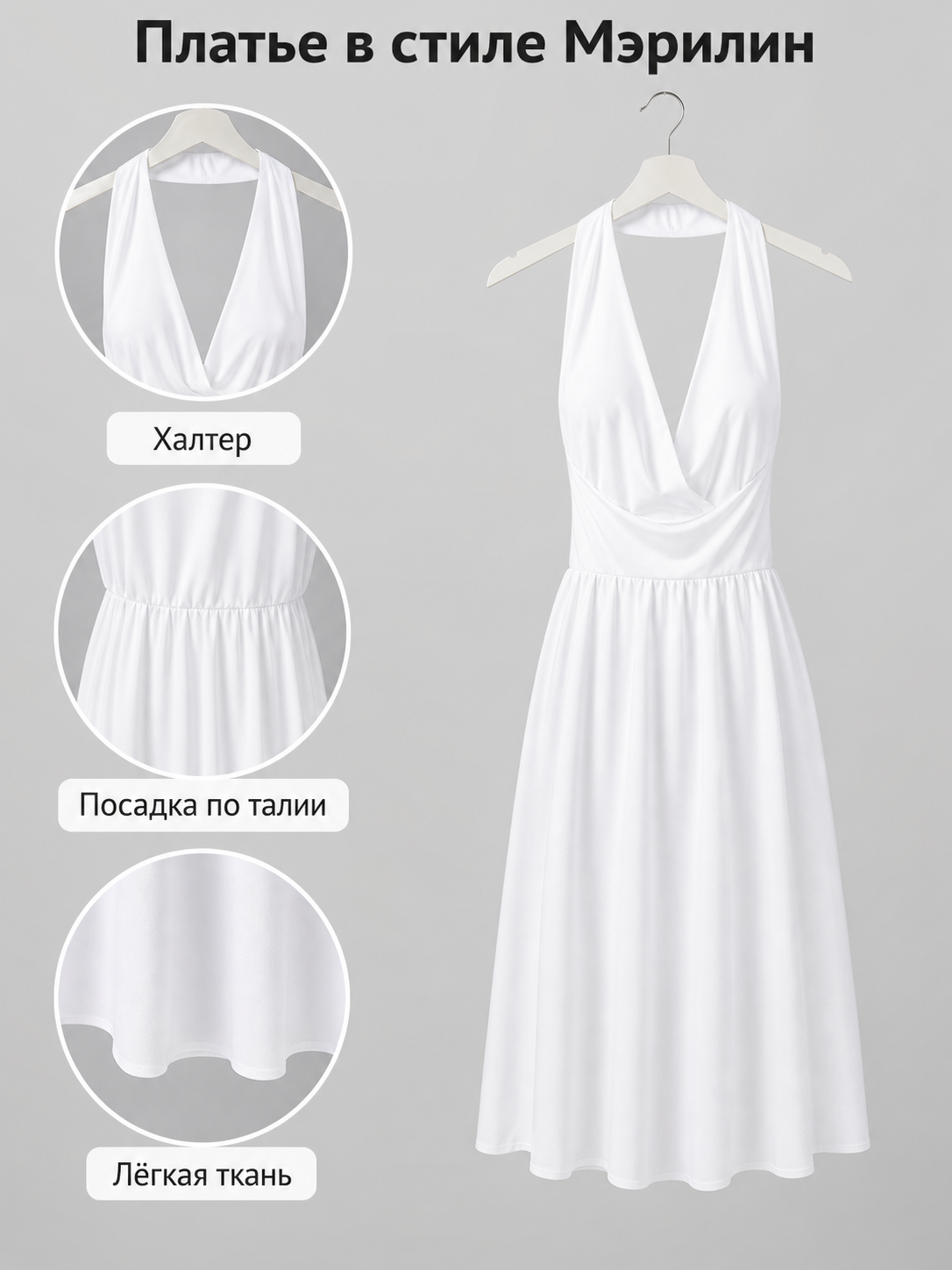 Marilyn Monroe-Style Cosplay Dress