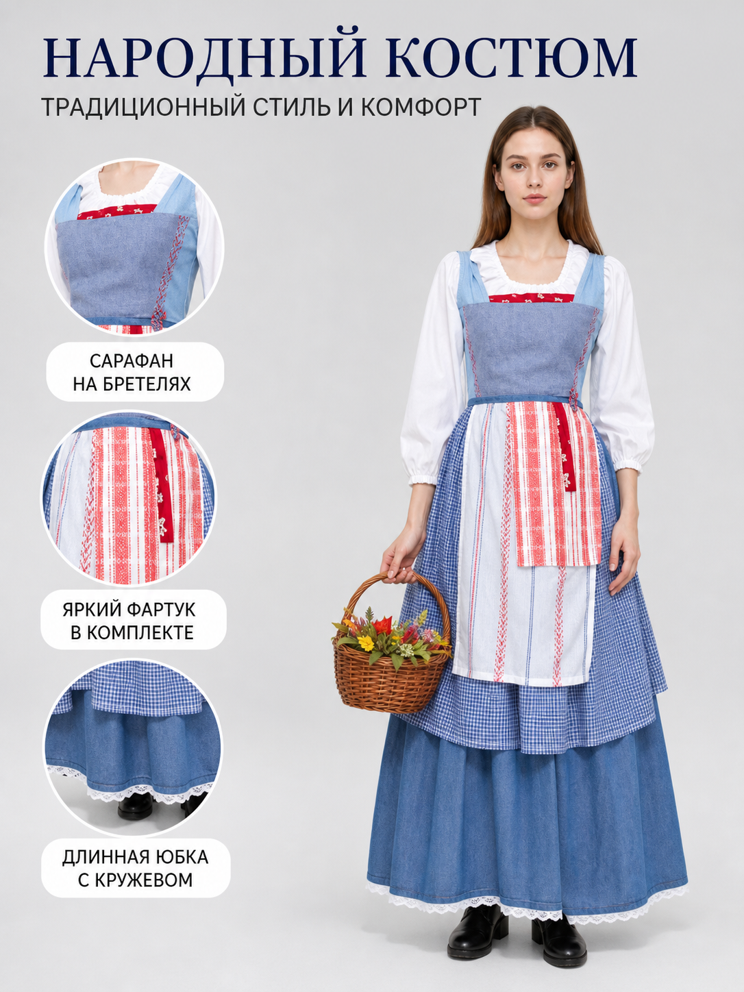 Folk-Style Carnival Costume with Long Skirt