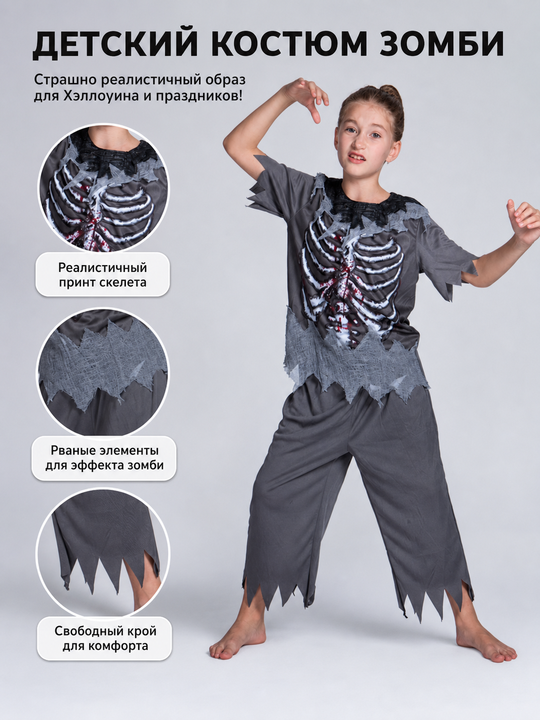 Halloween Skeleton Costume: Shirt and Pants