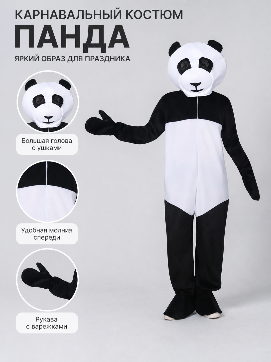 One-piece panda costume for cosplay and themed events