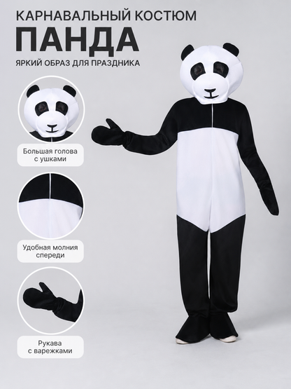 One-piece panda costume for cosplay and themed events
