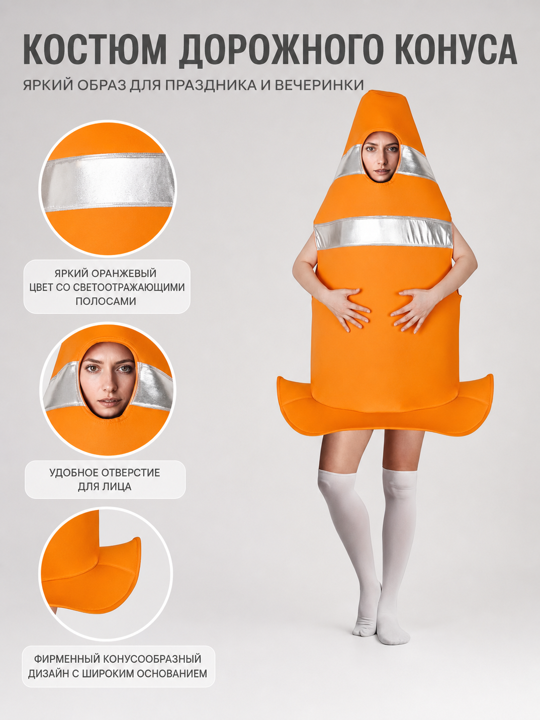Adult Orange Traffic Cone Costume for Parties